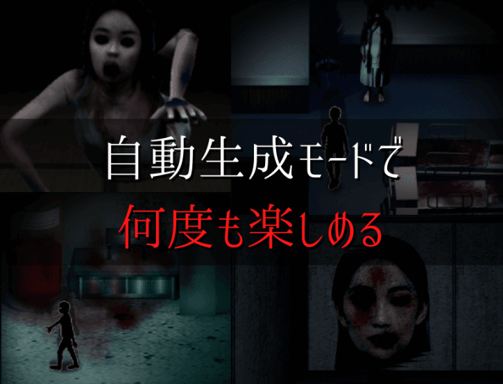 自動生成モードで 何度も楽しめる