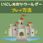 RPGツクール製ゲームを遊ぶ方法【RTPのダウンロード方法やエミュレータの紹介】