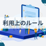 『ライトを消すだけの高時給な宿直2』のReadme