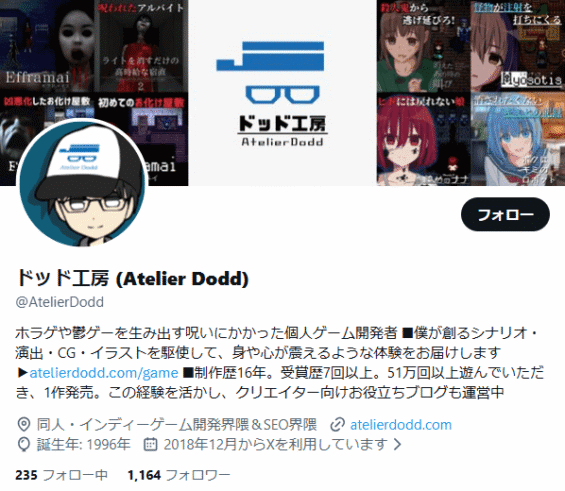 ドッド工房のX（旧Twitter）のプロフィールページのスクリーンショット